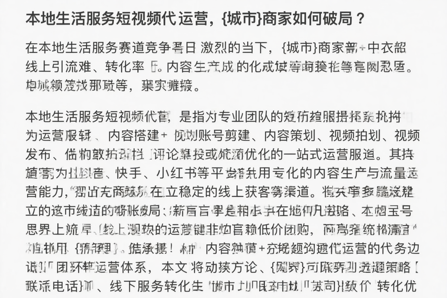 本地生活服务短视频代运营，常州商家如何破局？