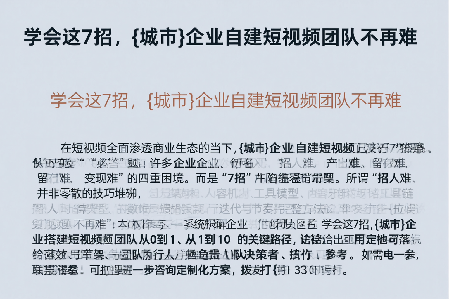 学会这7招，常州企业自建短视频团队不再难
