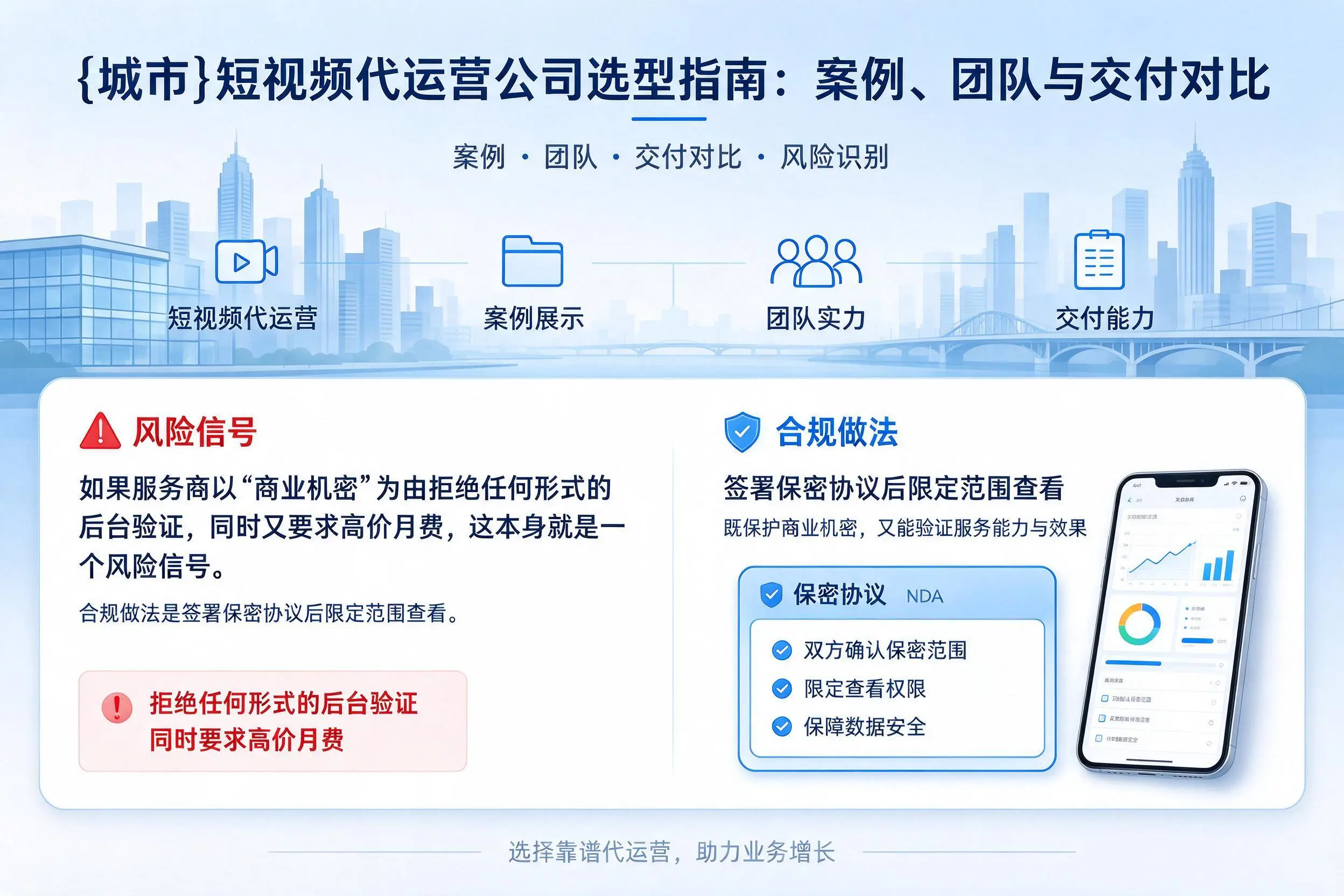 常州短视频代运营公司选型指南：案例、团队与交付对比