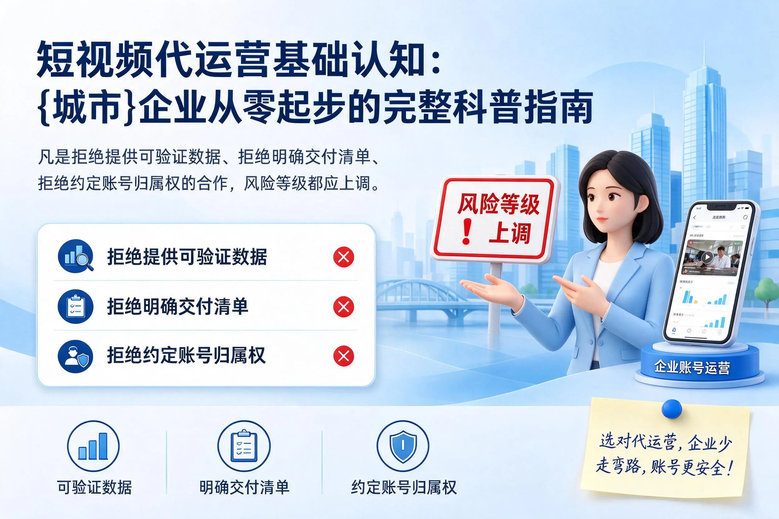短视频代运营基础认知:常州企业从零起步的完整科普指南
