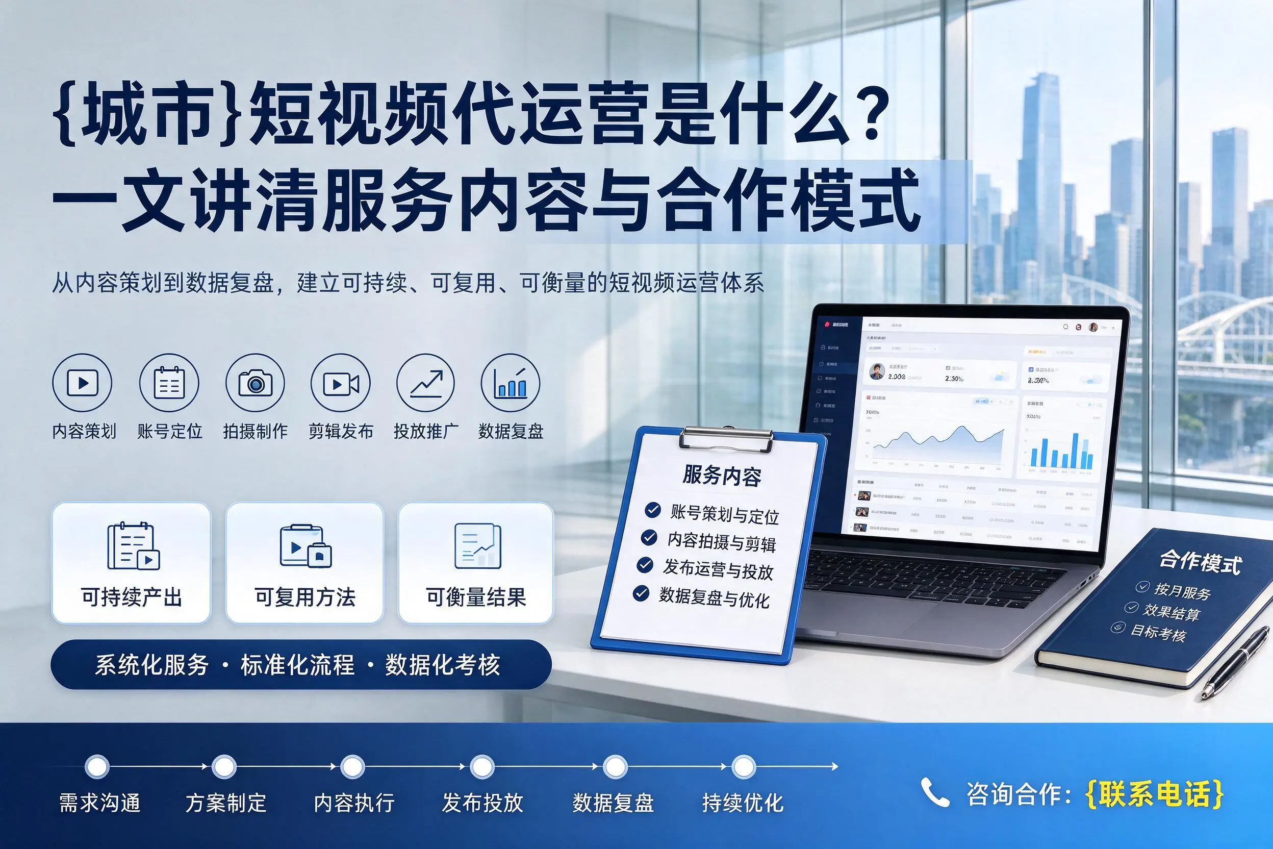 常州短视频代运营是什么?一文讲清服务内容与合作模式